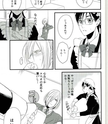 [Gateau Scotch (Amakuchi Renkon)] Yuri!!! on Ice dj – Order Maid [JP] – Gay Manga sex 11