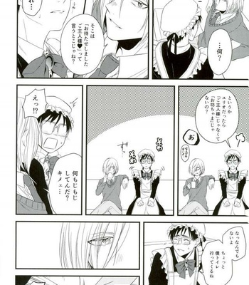 [Gateau Scotch (Amakuchi Renkon)] Yuri!!! on Ice dj – Order Maid [JP] – Gay Manga sex 12