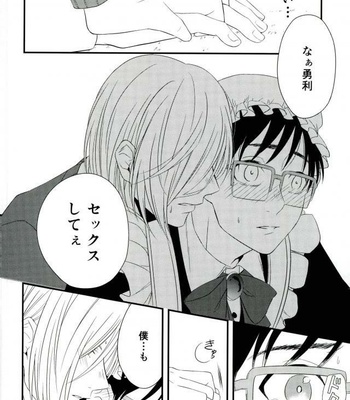 [Gateau Scotch (Amakuchi Renkon)] Yuri!!! on Ice dj – Order Maid [JP] – Gay Manga sex 16