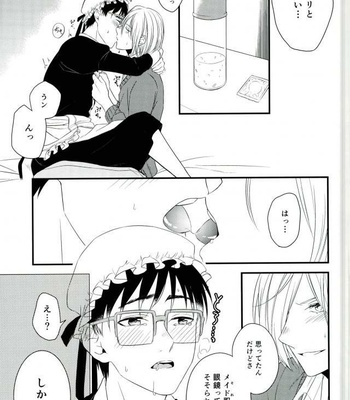 [Gateau Scotch (Amakuchi Renkon)] Yuri!!! on Ice dj – Order Maid [JP] – Gay Manga sex 17