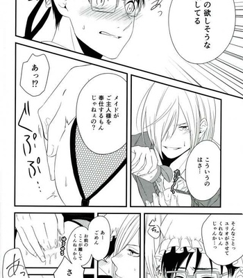 [Gateau Scotch (Amakuchi Renkon)] Yuri!!! on Ice dj – Order Maid [JP] – Gay Manga sex 20