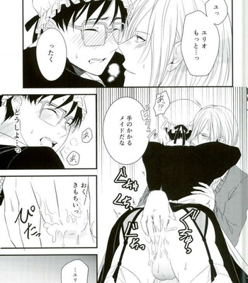 [Gateau Scotch (Amakuchi Renkon)] Yuri!!! on Ice dj – Order Maid [JP] – Gay Manga sex 21