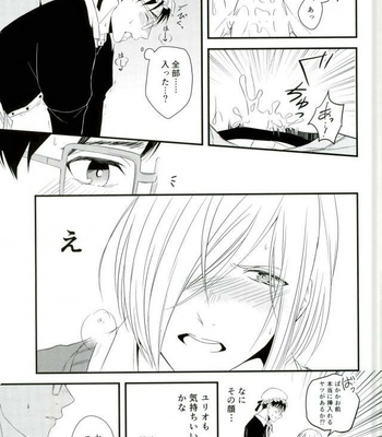 [Gateau Scotch (Amakuchi Renkon)] Yuri!!! on Ice dj – Order Maid [JP] – Gay Manga sex 23