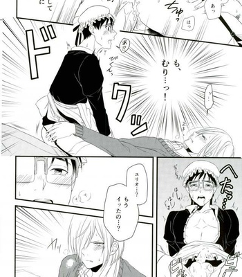 [Gateau Scotch (Amakuchi Renkon)] Yuri!!! on Ice dj – Order Maid [JP] – Gay Manga sex 26