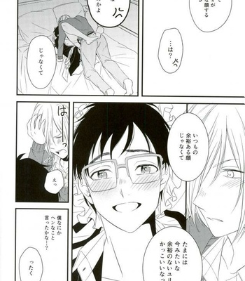 [Gateau Scotch (Amakuchi Renkon)] Yuri!!! on Ice dj – Order Maid [JP] – Gay Manga sex 28