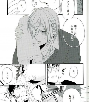[Gateau Scotch (Amakuchi Renkon)] Yuri!!! on Ice dj – Order Maid [JP] – Gay Manga sex 29