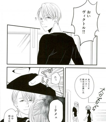 [Gateau Scotch (Amakuchi Renkon)] Yuri!!! on Ice dj – Order Maid [JP] – Gay Manga sex 32