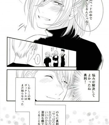 [Gateau Scotch (Amakuchi Renkon)] Yuri!!! on Ice dj – Order Maid [JP] – Gay Manga sex 34