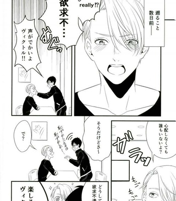 [Gateau Scotch (Amakuchi Renkon)] Yuri!!! on Ice dj – Order Maid [JP] – Gay Manga sex 4