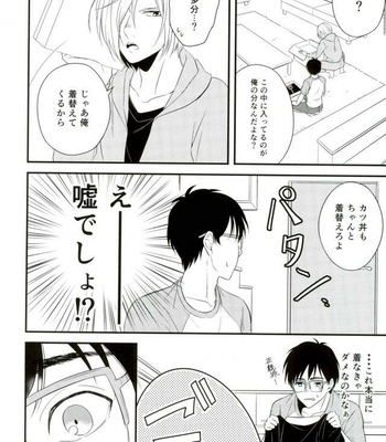 [Gateau Scotch (Amakuchi Renkon)] Yuri!!! on Ice dj – Order Maid [JP] – Gay Manga sex 8