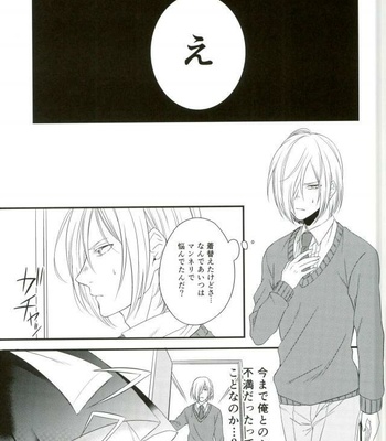 [Gateau Scotch (Amakuchi Renkon)] Yuri!!! on Ice dj – Order Maid [JP] – Gay Manga sex 9