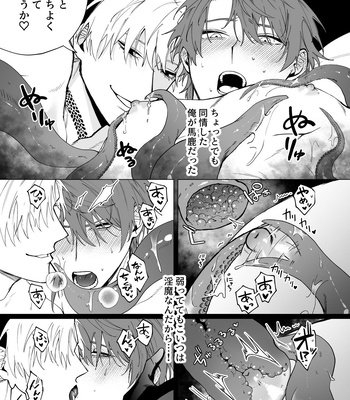 [Susu (Buhaoyisih)] Motto Oshiete Inma-sama 2 – Teach Me More Incubus 2 [JP] – Gay Manga sex 14