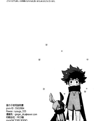 [Ginger★dry] Star Child – Boku no Hero Academia dj [Esp] – Gay Manga sex 17