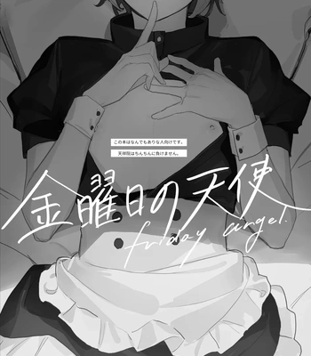 [Babuchan Bunko (Seibabuchan)] Kinyoubi no Tenshi Aka-chan Play Hen – friday angel. – Ensemble Stars! dj [JP] – Gay Manga sex 2