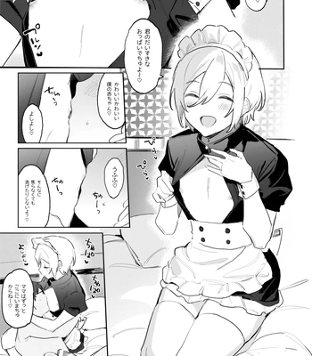 [Babuchan Bunko (Seibabuchan)] Kinyoubi no Tenshi Aka-chan Play Hen – friday angel. – Ensemble Stars! dj [JP] – Gay Manga sex 5