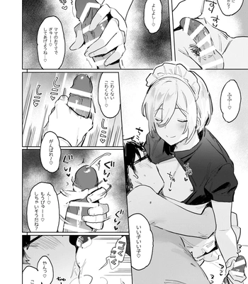 [Babuchan Bunko (Seibabuchan)] Kinyoubi no Tenshi Aka-chan Play Hen – friday angel. – Ensemble Stars! dj [JP] – Gay Manga sex 6