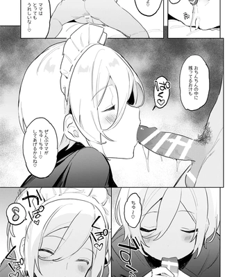 [Babuchan Bunko (Seibabuchan)] Kinyoubi no Tenshi Aka-chan Play Hen – friday angel. – Ensemble Stars! dj [JP] – Gay Manga sex 13