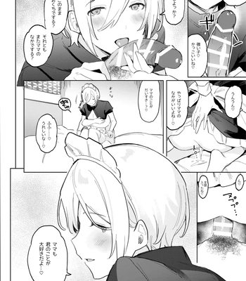 [Babuchan Bunko (Seibabuchan)] Kinyoubi no Tenshi Aka-chan Play Hen – friday angel. – Ensemble Stars! dj [JP] – Gay Manga sex 14