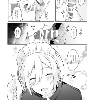 [Babuchan Bunko (Seibabuchan)] Kinyoubi no Tenshi Aka-chan Play Hen – friday angel. – Ensemble Stars! dj [JP] – Gay Manga sex 16