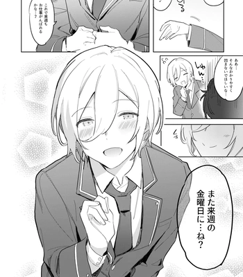 [Babuchan Bunko (Seibabuchan)] Kinyoubi no Tenshi Aka-chan Play Hen – friday angel. – Ensemble Stars! dj [JP] – Gay Manga sex 18
