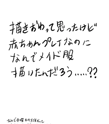 [Babuchan Bunko (Seibabuchan)] Kinyoubi no Tenshi Aka-chan Play Hen – friday angel. – Ensemble Stars! dj [JP] – Gay Manga sex 19