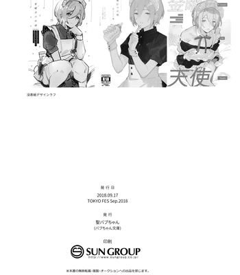 [Babuchan Bunko (Seibabuchan)] Kinyoubi no Tenshi Aka-chan Play Hen – friday angel. – Ensemble Stars! dj [JP] – Gay Manga sex 20