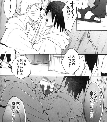 [BAMBI] Love infection Sver – Naruto dj [JP] – Gay Manga sex 11