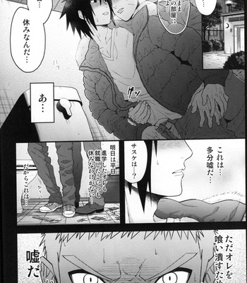 [BAMBI] Love infection Sver – Naruto dj [JP] – Gay Manga sex 25