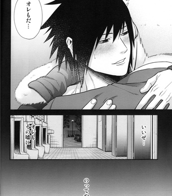 [BAMBI] Love infection Sver – Naruto dj [JP] – Gay Manga sex 27