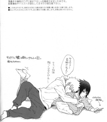 [BAMBI] Love infection Sver – Naruto dj [JP] – Gay Manga sex 3