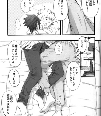 [BAMBI] Love infection Sver – Naruto dj [JP] – Gay Manga sex 36