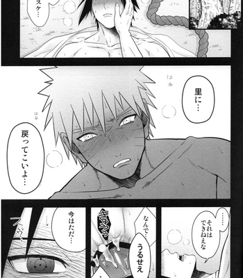 [BAMBI] Love infection Sver – Naruto dj [JP] – Gay Manga sex 44
