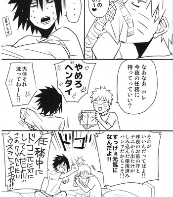[BAMBI] Love infection Sver – Naruto dj [JP] – Gay Manga sex 6