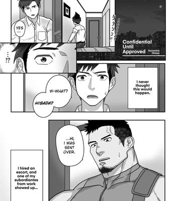 Gay Manga - [Kuromine Hiraya/ Yuatari] Confidential Until Approved [Eng] – Gay Manga