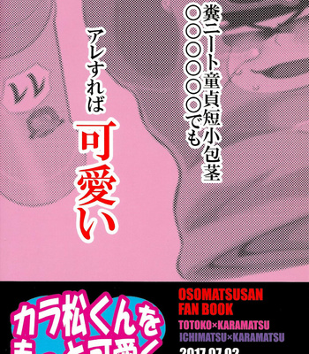 [MIKADO.K] Karamatsu-kun o motto kawaiku – Osomatsu-san dj [Eng] – Gay Manga sex 34
