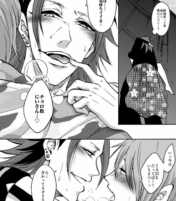 [ちぃずけぇき] 愛と秘密と… – Osomatsu-san dj [JP] – Gay Manga sex 13