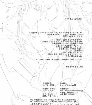 [ちぃずけぇき] 愛と秘密と… – Osomatsu-san dj [JP] – Gay Manga sex 17