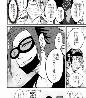[ちぃずけぇき] 愛と秘密と… – Osomatsu-san dj [JP] – Gay Manga sex 3