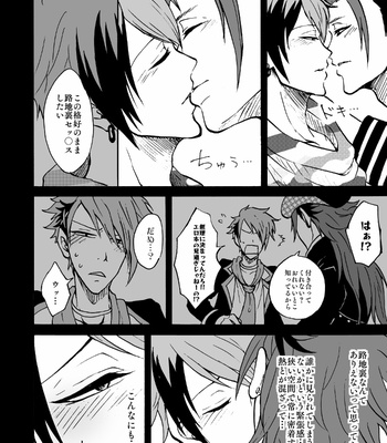 [ちぃずけぇき] 愛と秘密と… – Osomatsu-san dj [JP] – Gay Manga sex 5