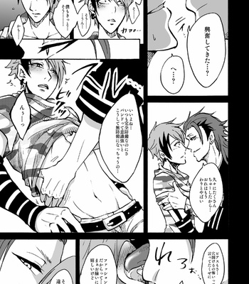 [ちぃずけぇき] 愛と秘密と… – Osomatsu-san dj [JP] – Gay Manga sex 6