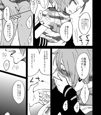 [ちぃずけぇき] 愛と秘密と… – Osomatsu-san dj [JP] – Gay Manga sex 8