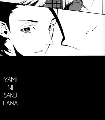 [RASH X.] Yami ni Saku Hana – Fate dj [Eng] – Gay Manga sex 6