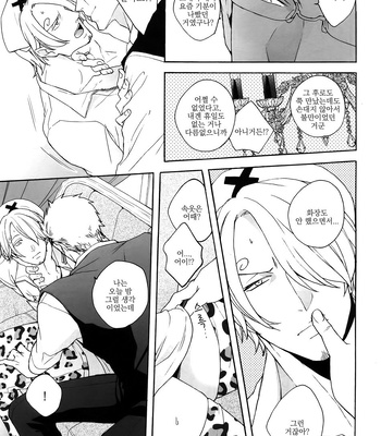 [Kyozoya (Kunoichi)] Outflank the Mirror Ball – One piece dj [kr] – Gay Manga sex 6