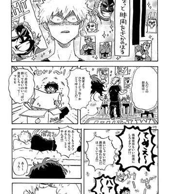 [Chinco Saikido] Deku no heya de, ōrumai~tsu! – Boku no Hero Academia dj [JP] – Gay Manga sex 6