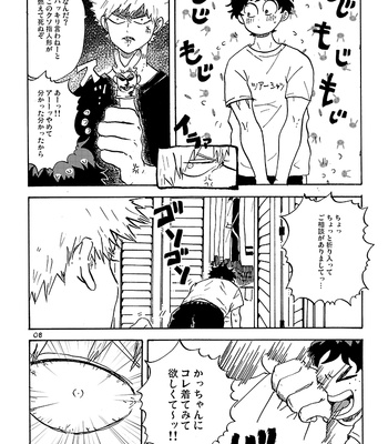 [Chinco Saikido] Deku no heya de, ōrumai~tsu! – Boku no Hero Academia dj [JP] – Gay Manga sex 7