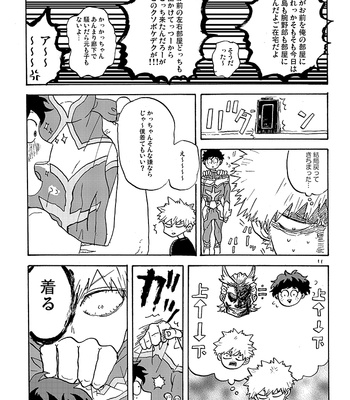 [Chinco Saikido] Deku no heya de, ōrumai~tsu! – Boku no Hero Academia dj [JP] – Gay Manga sex 10