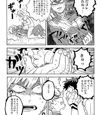 [Chinco Saikido] Deku no heya de, ōrumai~tsu! – Boku no Hero Academia dj [JP] – Gay Manga sex 20