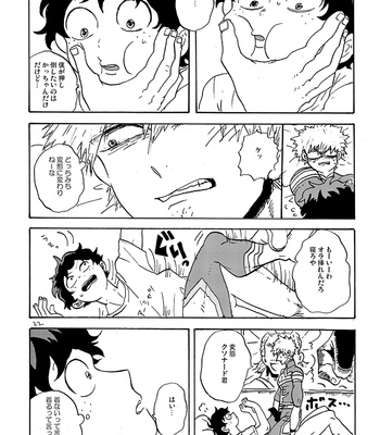 [Chinco Saikido] Deku no heya de, ōrumai~tsu! – Boku no Hero Academia dj [JP] – Gay Manga sex 21