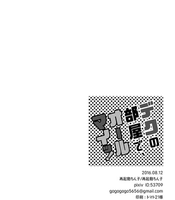 [Chinco Saikido] Deku no heya de, ōrumai~tsu! – Boku no Hero Academia dj [JP] – Gay Manga sex 29