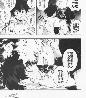 [Meteorabbit (Shion)] Ore ndattsutto nda wa!! – Boku no Hero Academia dj [JP] – Gay Manga sex 4